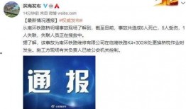 鲅鱼圈新闻爆料事件最新,真相追踪与舆论漩涡