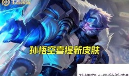 猴子最新爆料皮肤,猴子最新爆料皮肤，神秘特效引粉丝热议！