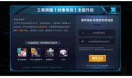 最新防沉迷系统爆料,全面升级，守护青少年健康成长