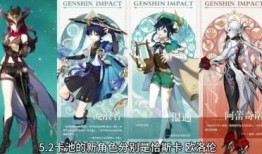 最新原神爆料,神秘角色登场，探索未知领域！