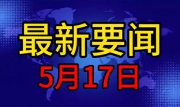 今日爆料最新事件,今日爆料最新事件震惊全国！