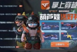 cf活动爆料最新qbz,枪王争霸再掀热潮！