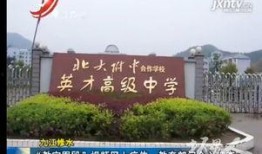 英才高级中学修水最新爆料,揭秘校园新变化与未来规划”