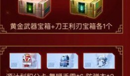 cf手游2022春节礼包最新爆料,新春狂欢！CF手游2022春节礼包大揭秘