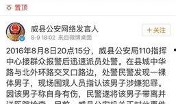 威县爆料最新消息网络,揭秘事件真相，网络热议持续升温