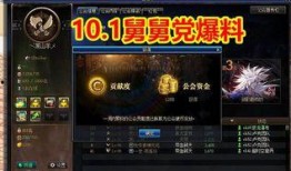 dnf舅舅党最新爆料团本轮换,神秘力量觉醒，玩家热议新玩法