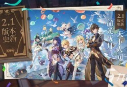 原神照片爆料大全下载最新