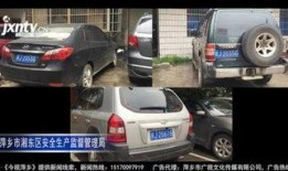 萍乡汽车爆料事件真相最新,揭秘真相与背后真相