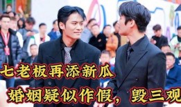 三只羊新瓜最新爆料,揭秘娱乐圈幕后真相