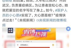 新闻热搜最新立即爆料