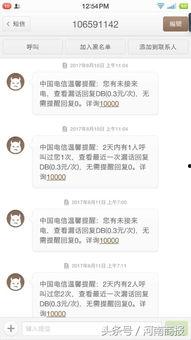 郑州电信员工爆料事件最新,揭秘内部管理乱象与员工困境