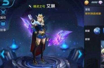 艾琳王者爆料最新消息,神秘英雄即将登场，游戏格局将迎巨变！