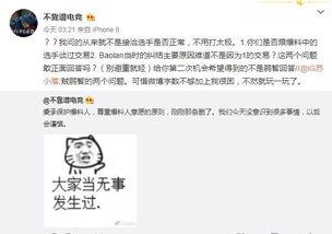 新泰吃瓜最新事件爆料,揭秘背后惊人真相