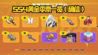 香肠派对最新手册爆料